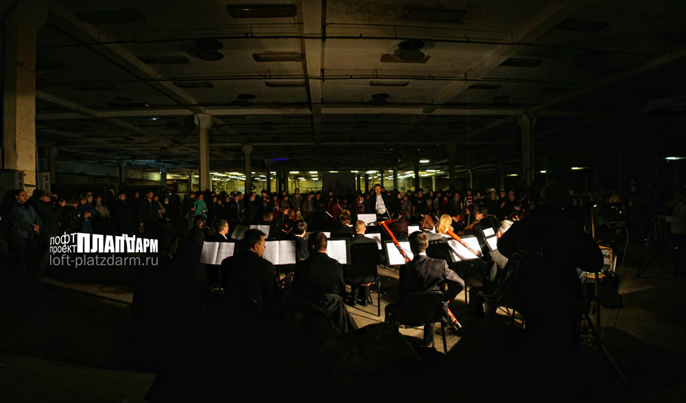 «Плацдарм», выступление камерного оркестра